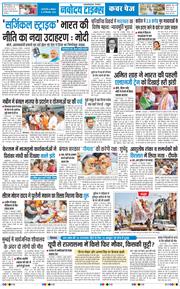 THE NAVODAYA TIMES MAIN UP 2026-09-28