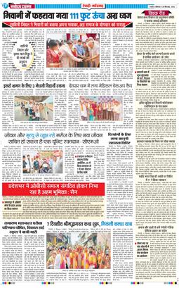 REWARI MAHENDERGARH TIMES 2026-09-28