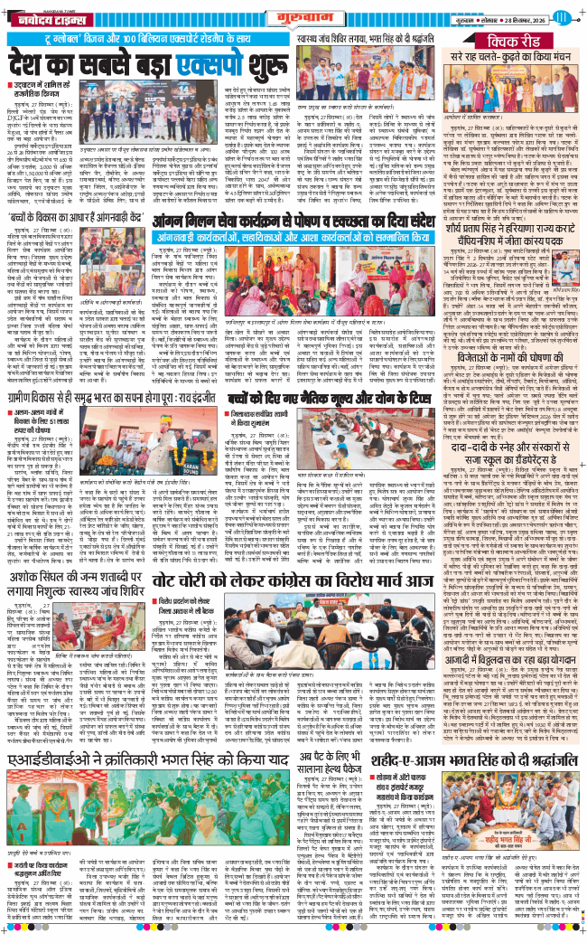 Gurgaon 2026-09-28