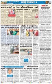 THE NAVODAYA TIMES MAIN UTTARAKHAND AND DEHRADUN 2026-09-28
