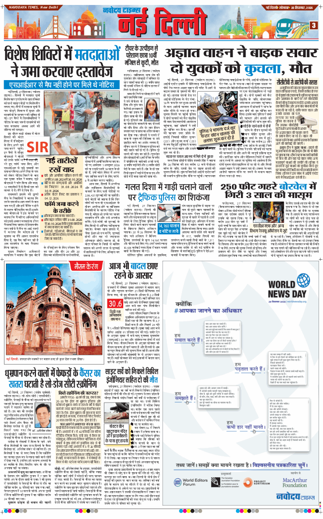 Main Edition 2026-09-28