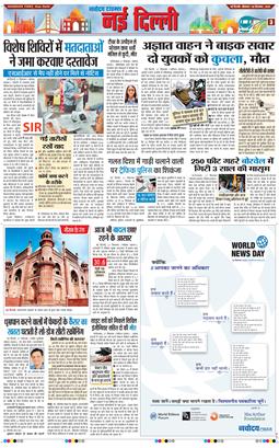 Main Edition 2026-09-28