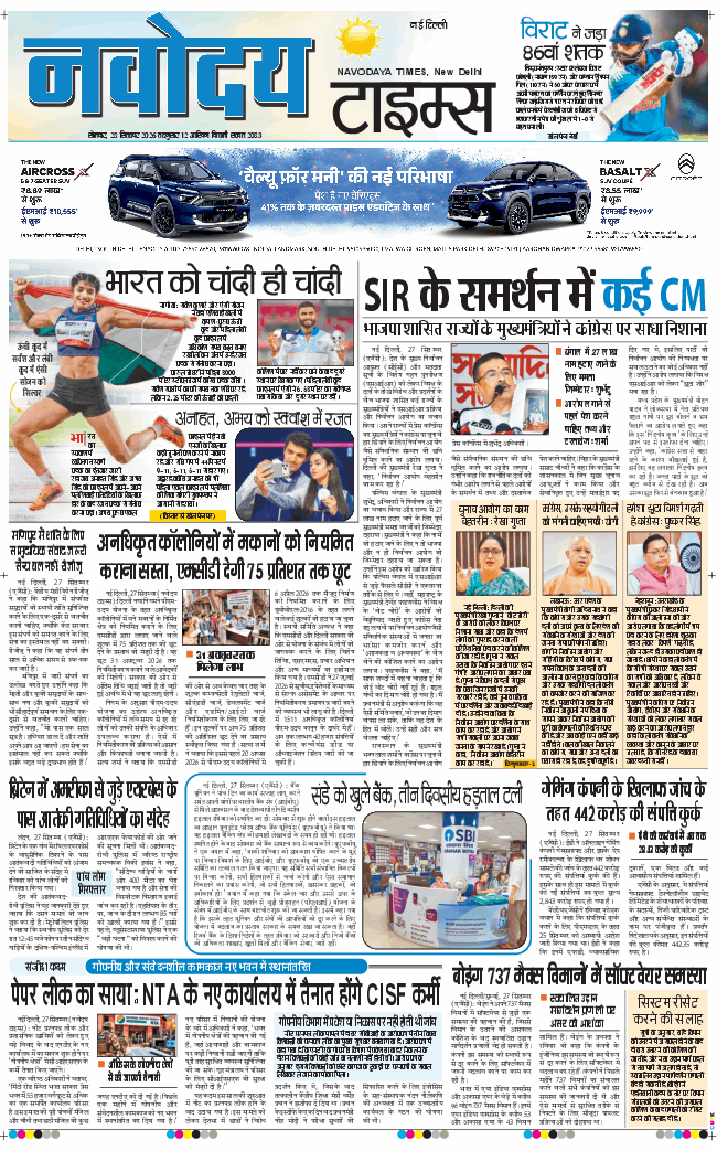 Main Edition 2026-09-28