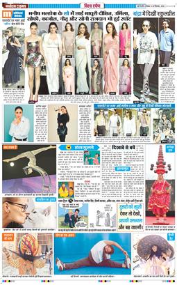 Main Edition 2026-09-28