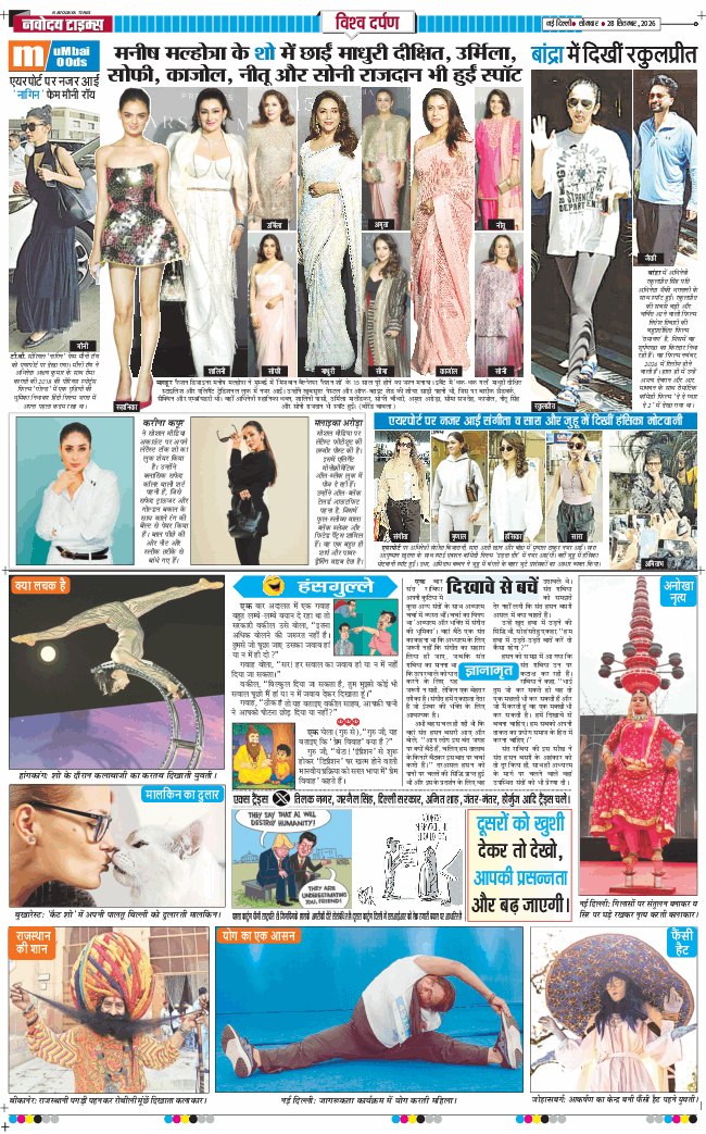 THE NAVODAYATIMES NCR MAIN 2026-09-28