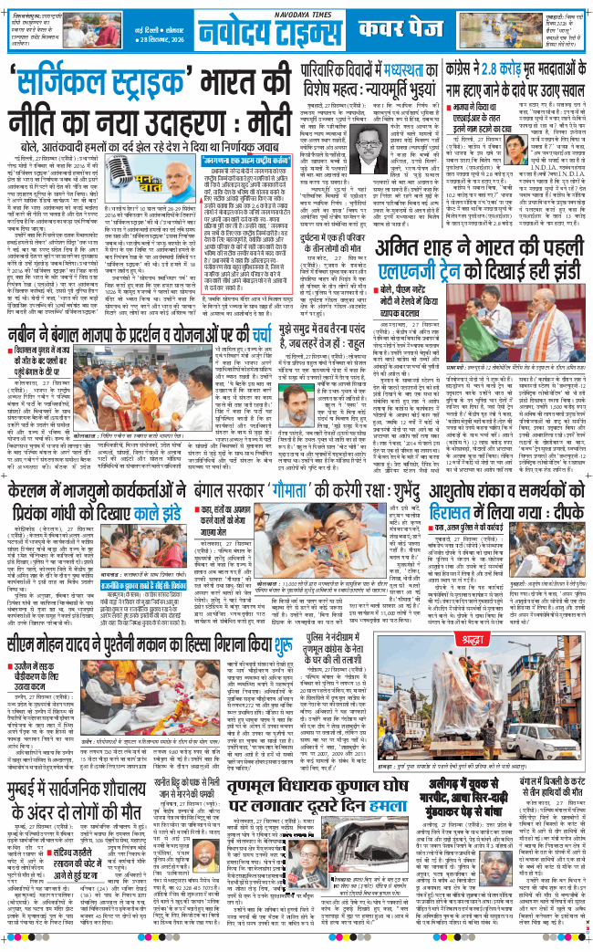 Main Edition 2026-09-28