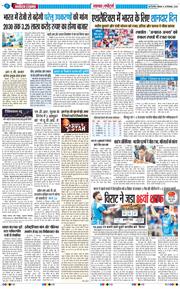 THE NAVODAYATIMES NCR MAIN 2026-09-28