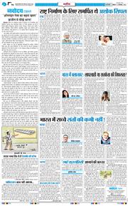 THE NAVODAYATIMES NCR MAIN 2026-09-28