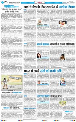 THE NAVODAYATIMES NCR MAIN 2026-09-28