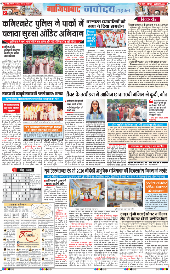 Ghaziabad 2026-09-28