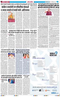 THE NAVODAYA TIMES MAIN UP 2026-09-28