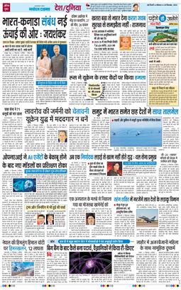 THE NAVODAYA TIMES MAIN UP 2026-09-28