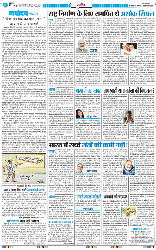 Main Edition 2026-09-28