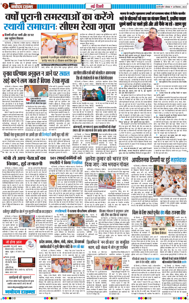 Main Edition 2026-09-28
