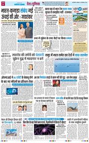 THE NAVODAYATIMES NCR MAIN 2026-09-28