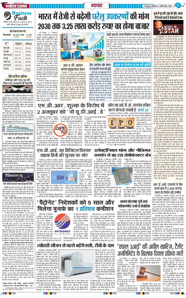 THE NAVODAYA TIMES MAIN UTTARAKHAND AND DEHRADUN 2026-09-28
