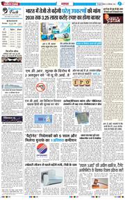 THE NAVODAYA TIMES MAIN UTTARAKHAND AND DEHRADUN 2026-09-28