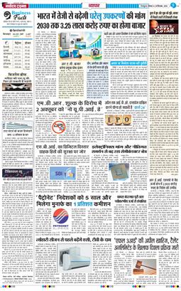 THE NAVODAYA TIMES MAIN UTTARAKHAND AND DEHRADUN 2026-09-28