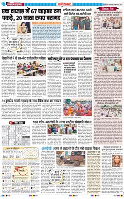 Faridabad 2026-09-28