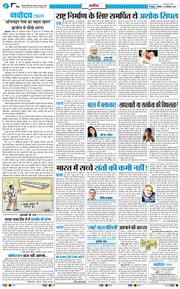 THE NAVODAYA TIMES MAIN UTTARAKHAND AND DEHRADUN 2026-09-28