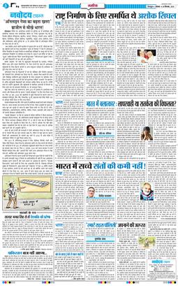 THE NAVODAYA TIMES MAIN UTTARAKHAND AND DEHRADUN 2026-09-28