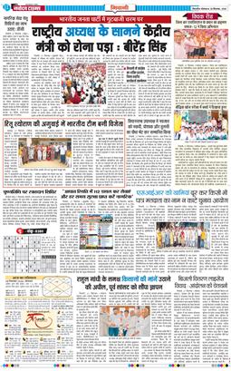 BHIWANI TIMES 2026-09-28