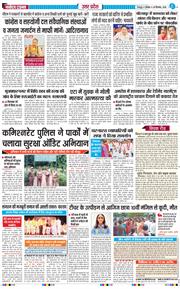 THE NAVODAYA TIMES MAIN UTTARAKHAND AND DEHRADUN 2026-09-28