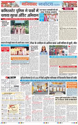 Noida 2026-09-28