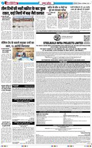 THE NAVODAYA TIMES MAIN UP 2026-09-28