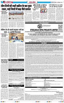 THE NAVODAYA TIMES MAIN UP 2026-09-28