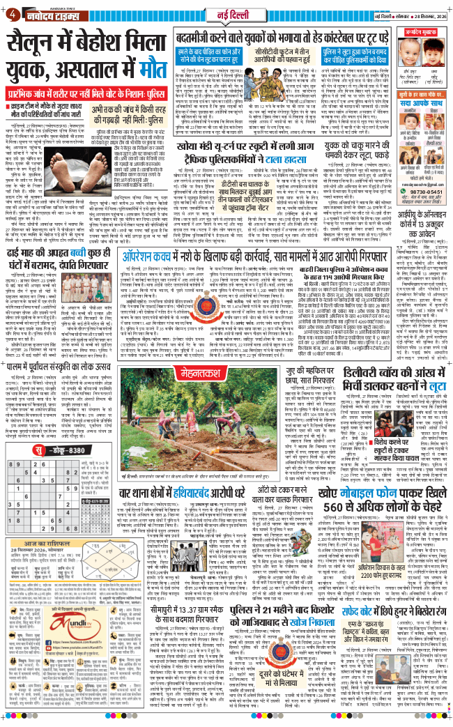 Main Edition 2026-09-28
