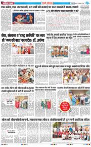 REWARI MAHENDERGARH TIMES 2026-09-28