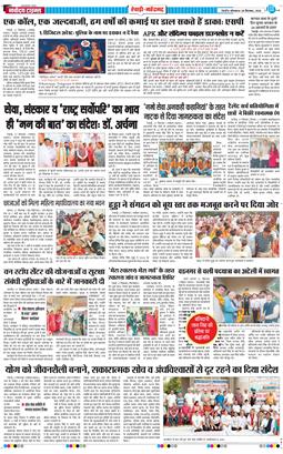 REWARI MAHENDERGARH TIMES 2026-09-28