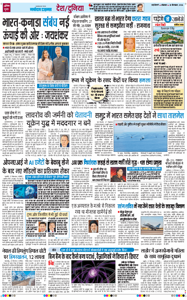 Main Edition 2026-09-28