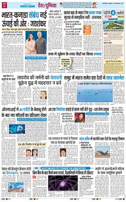 Main Edition 2026-09-28