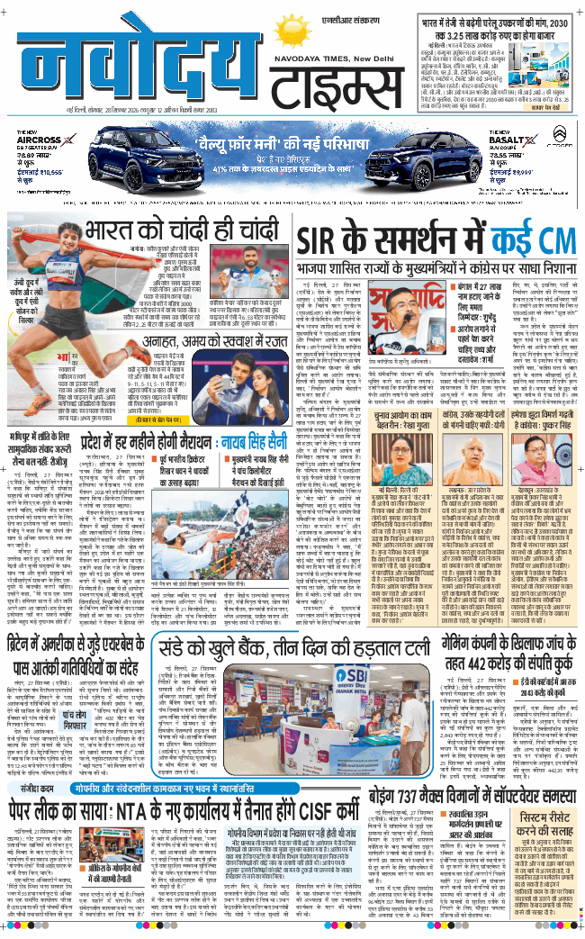 THE NAVODAYATIMES NCR MAIN 2026-09-28