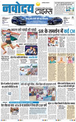 THE NAVODAYATIMES NCR MAIN 2026-09-28