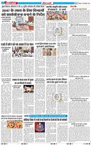 THE NAVODAYA TIMES MAIN UTTARAKHAND AND DEHRADUN 2026-09-28