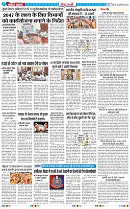 THE NAVODAYA TIMES MAIN UTTARAKHAND AND DEHRADUN 2026-09-28