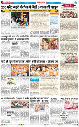Faridabad 2026-09-28
