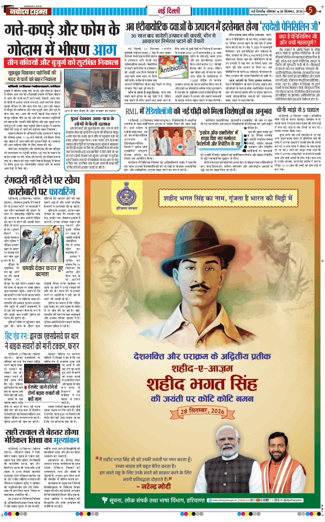 THE NAVODAYATIMES NCR MAIN 2026-09-28