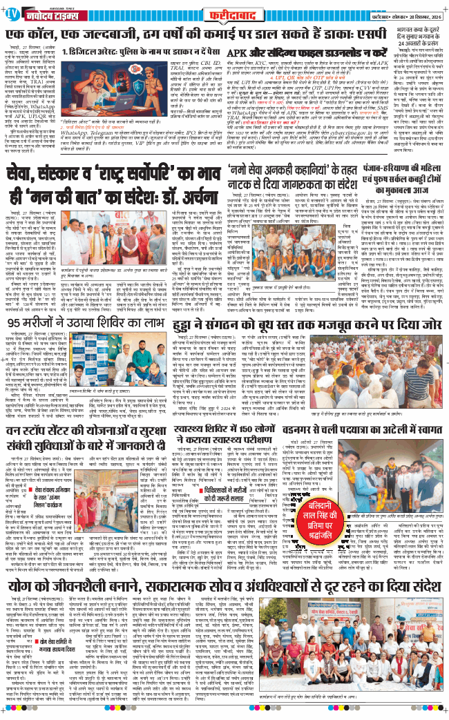 Faridabad 2026-09-28