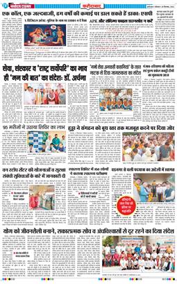 Faridabad 2026-09-28