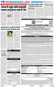 THE NAVODAYATIMES NCR MAIN 2026-09-28