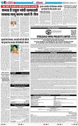THE NAVODAYATIMES NCR MAIN 2026-09-28