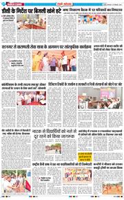 REWARI MAHENDERGARH TIMES 2026-09-29