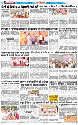 REWARI MAHENDERGARH TIMES 2026-09-29