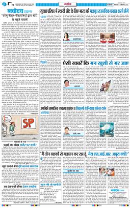 THE NAVODAYATIMES NCR MAIN 2026-09-29