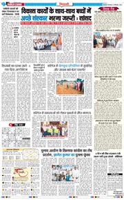BHIWANI TIMES 2026-09-29