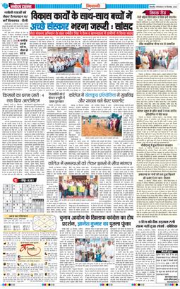 BHIWANI TIMES 2026-09-29